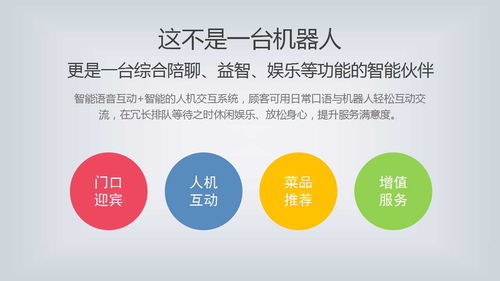 巡逻机器人与信息技术咨询服务在河南的融合应用