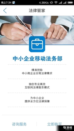 法率 v3.3.2 中小企业合规经营与风险管控的智能指南